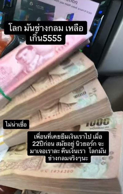 เพื่อนยืมเงิน เพื่อนยืมเงิน