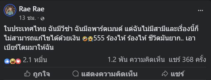 Rae Lil Black Rae Lil Black