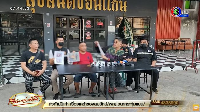 ล่วงละเมิดทางเพศ ล่วงละเมิดทางเพศ