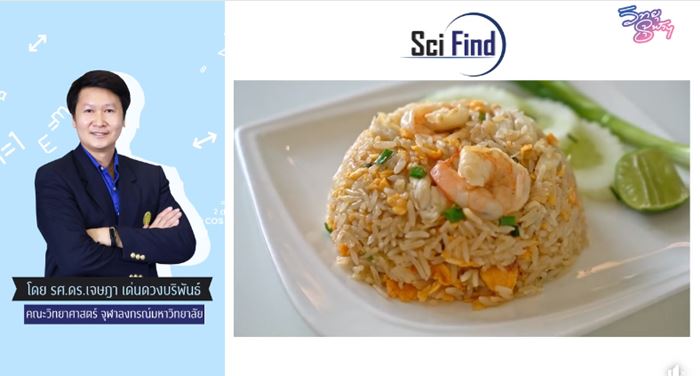 ข้าวผัดค้างคืน ข้าวผัดค้างคืน
