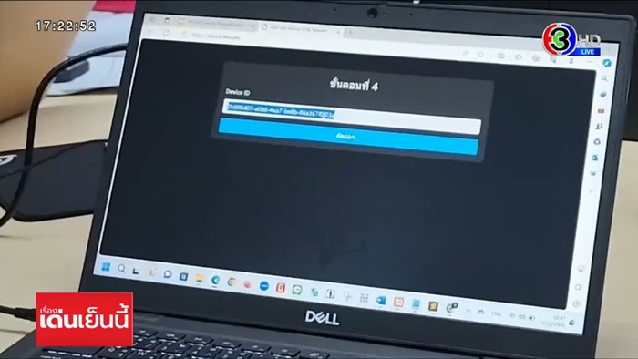 ขายข้อมูล ขายข้อมูล