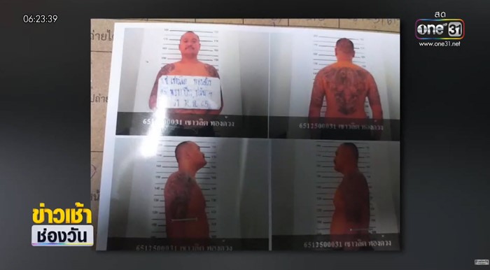 เสี่ยแป้ง เสี่ยแป้ง