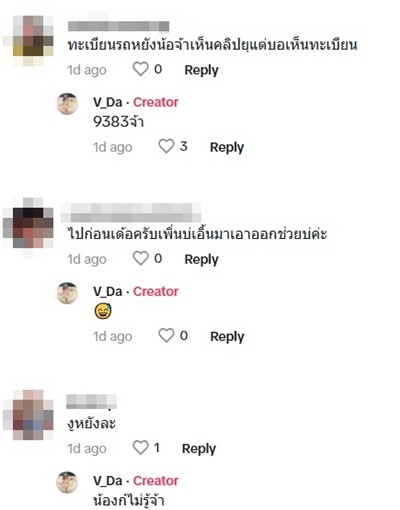 งูขึ้นรถ งูขึ้นรถ