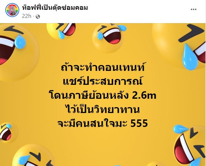 ภาษีย้อนหลัง ภาษีย้อนหลัง