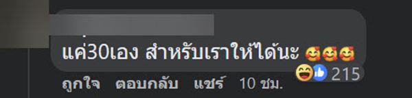 ชาบูบุฟเฟต์ ชาบูบุฟเฟต์