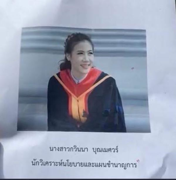 ฆาตกรรม ฆาตกรรม