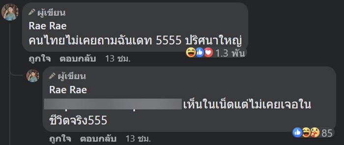 Rae Lil Black Rae Lil Black