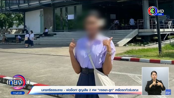 รถทัวร์ชนต้นไม้ รถทัวร์ชนต้นไม้