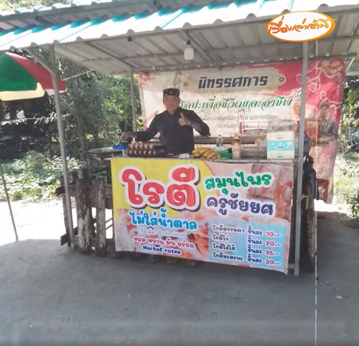 ครูชัยยศ ครูชัยยศ