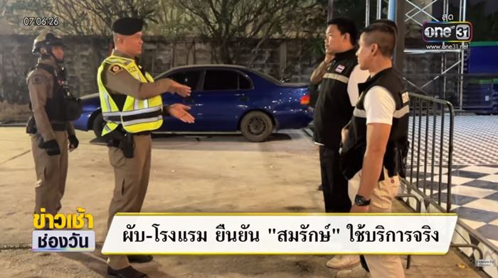 สมรักษ์ คำสิงห์ สมรักษ์ คำสิงห์