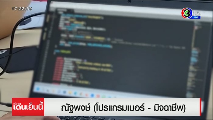 ขายข้อมูล ขายข้อมูล