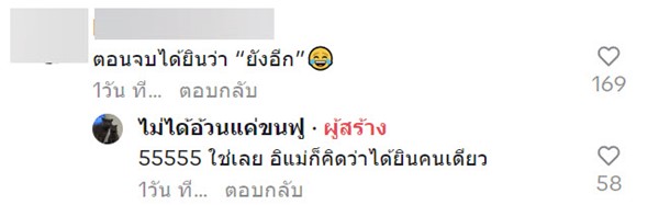 แมวพูด แมวพูด