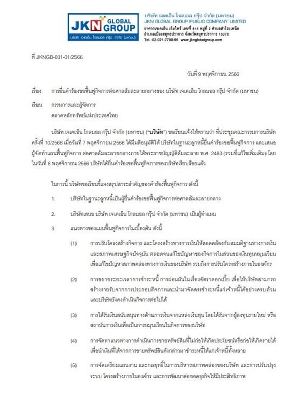 แอน จักรพงษ์ แอน จักรพงษ์