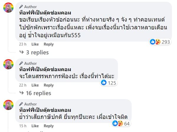 ภาษีย้อนหลัง ภาษีย้อนหลัง