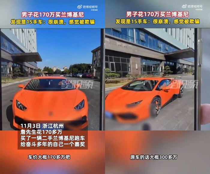 แลมโบกินี่ แลมโบกินี่