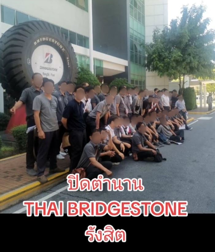 ไทยบริดจสโตน ไทยบริดจสโตน