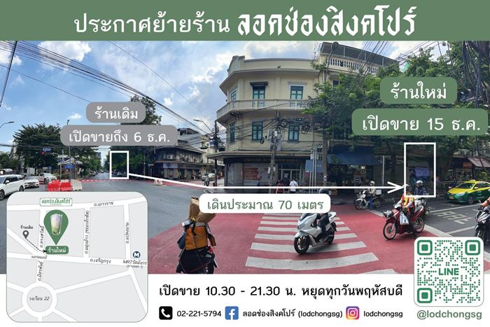 ปิดตำนาน ปิดตำนาน