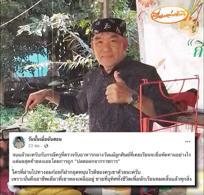 ครูชัยยศ ครูชัยยศ