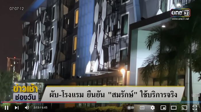 สมรักษ์ คำสิงห์ สมรักษ์ คำสิงห์