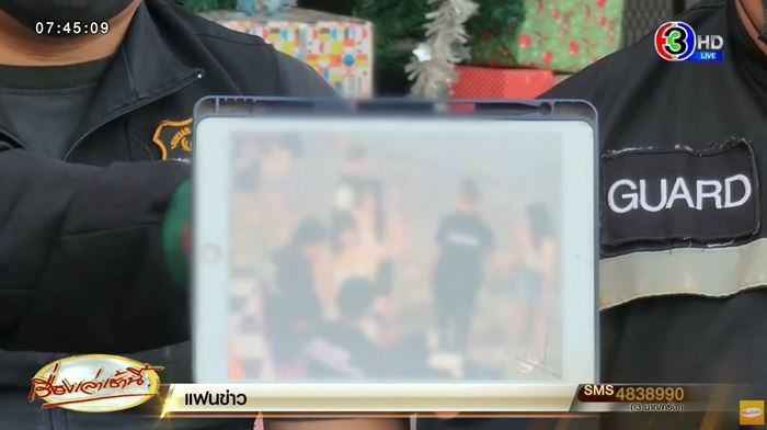 ล่วงละเมิดทางเพศ ล่วงละเมิดทางเพศ