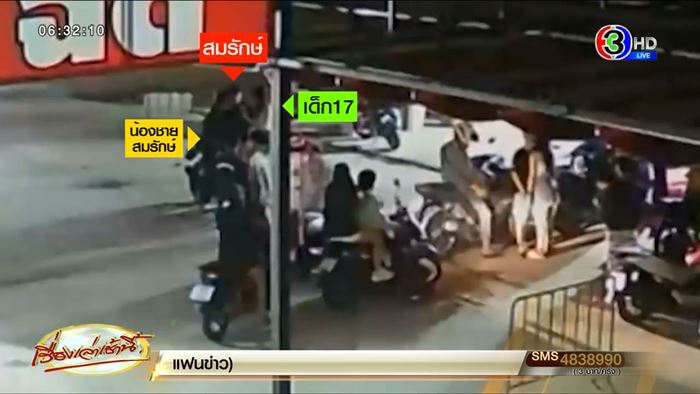 สมรักษ์ คำสิงห์ สมรักษ์ คำสิงห์