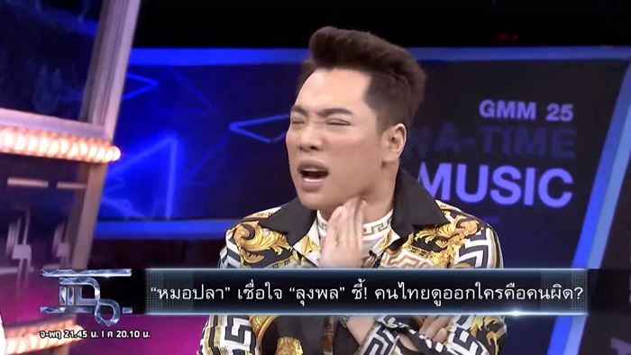 หมอปลา หมอปลา