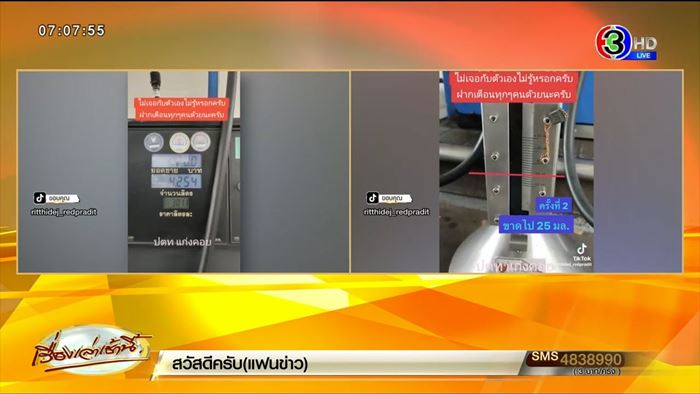 น้ำมันขาด น้ำมันขาด