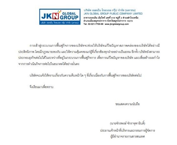 แอน จักรพงษ์ แอน จักรพงษ์