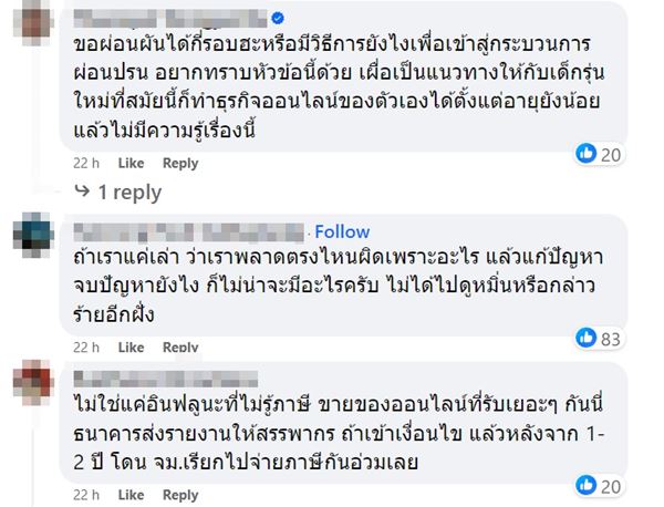 ภาษีย้อนหลัง ภาษีย้อนหลัง