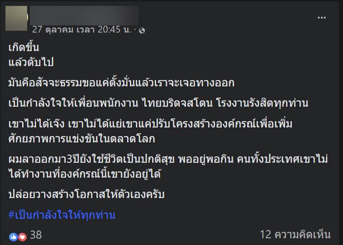 ไทยบริดจสโตน ไทยบริดจสโตน