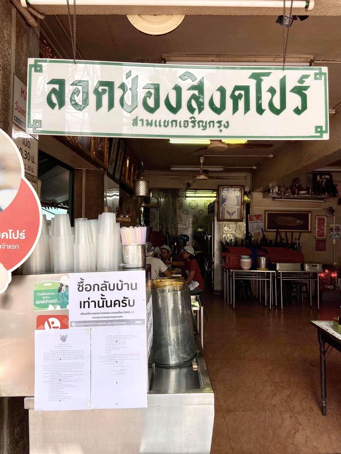 ปิดตำนาน ปิดตำนาน