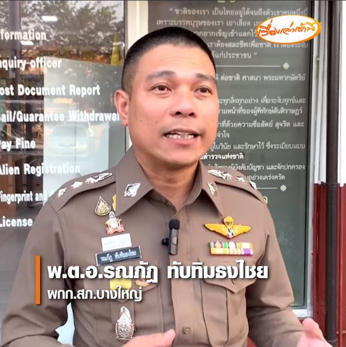 รีวิวชีวิตตำรวจ รีวิวชีวิตตำรวจ