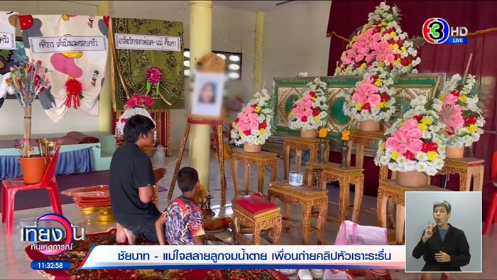 ปล่อยคนจมน้ำตาย ปล่อยคนจมน้ำตาย