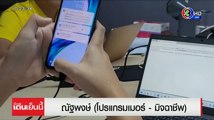 ขายข้อมูล ขายข้อมูล