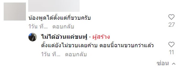 แมวพูด แมวพูด