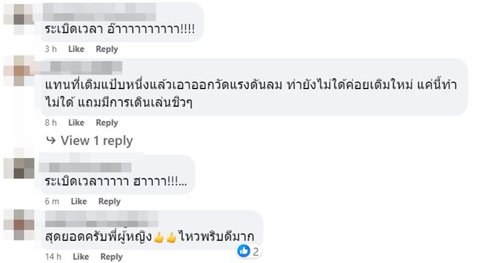 ยางระเบิด ยางระเบิด