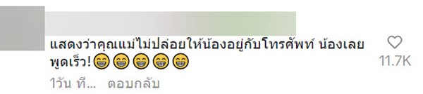 แมวพูด แมวพูด