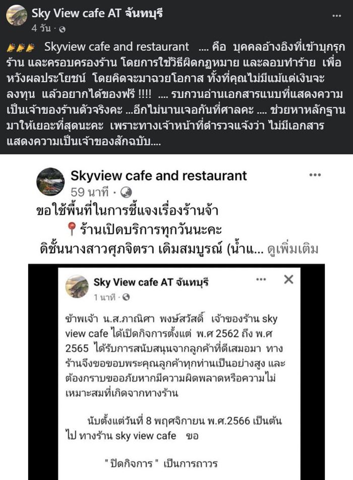 แย่งคาเฟ่ แย่งคาเฟ่