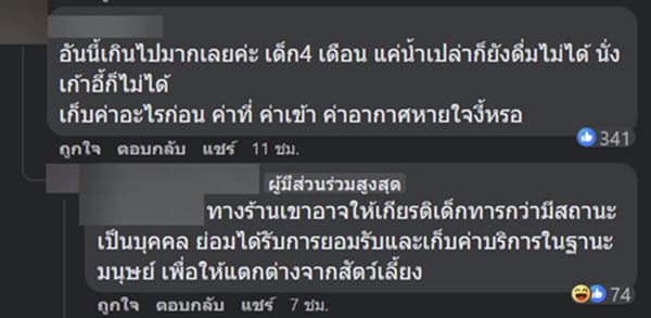 ชาบูบุฟเฟต์ ชาบูบุฟเฟต์