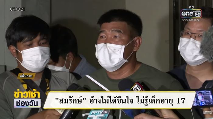 สมรักษ์ คำสิงห์ สมรักษ์ คำสิงห์