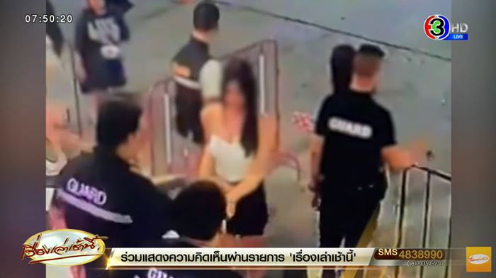 ล่วงละเมิดทางเพศ ล่วงละเมิดทางเพศ