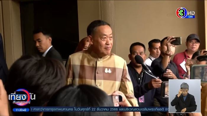 ฉายารัฐบาล ฉายารัฐบาล