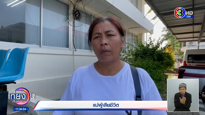 ปล่อยคนจมน้ำตาย ปล่อยคนจมน้ำตาย