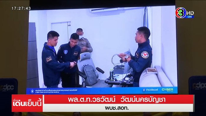 ขายข้อมูล ขายข้อมูล