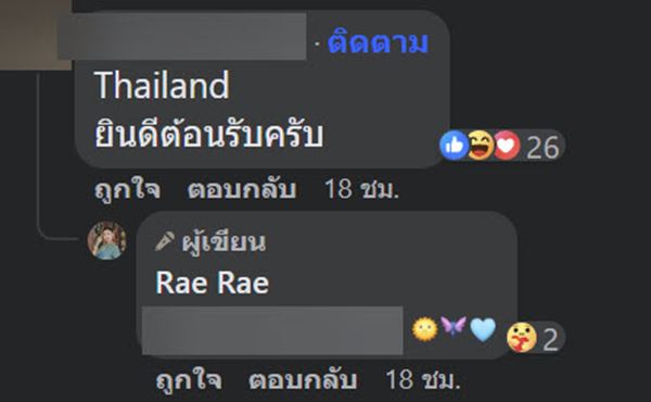 Rae Lil Black Rae Lil Black