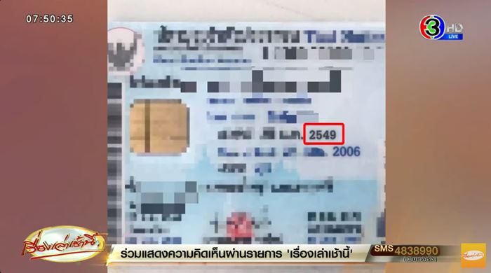 ล่วงละเมิดทางเพศ ล่วงละเมิดทางเพศ