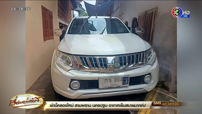 เสี่ยแป้งนาโหนด เสี่ยแป้งนาโหนด