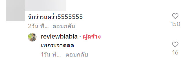 ขายของกับพื้น ขายของกับพื้น