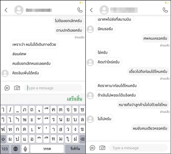 ไรเดอร์หลอน ไรเดอร์หลอน