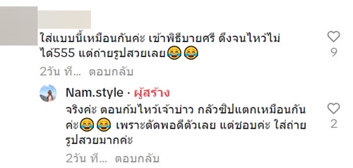 ลองชุดแต่งงาน ลองชุดแต่งงาน